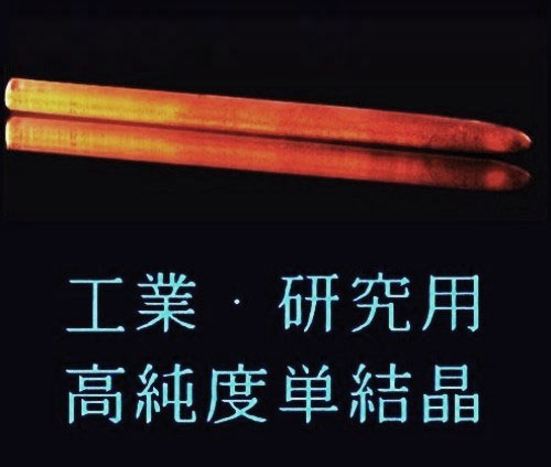 High-purity monocrystals